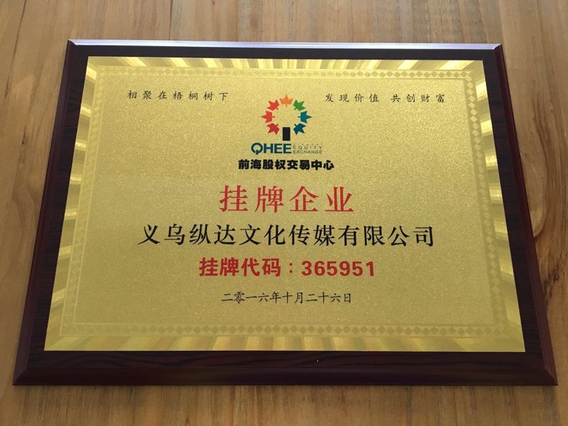 义乌工商信息咨询